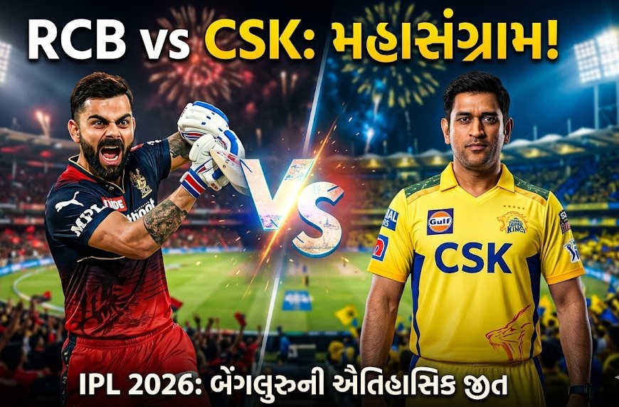 Royal Challengers Bengaluru vs Chennai Super Kings