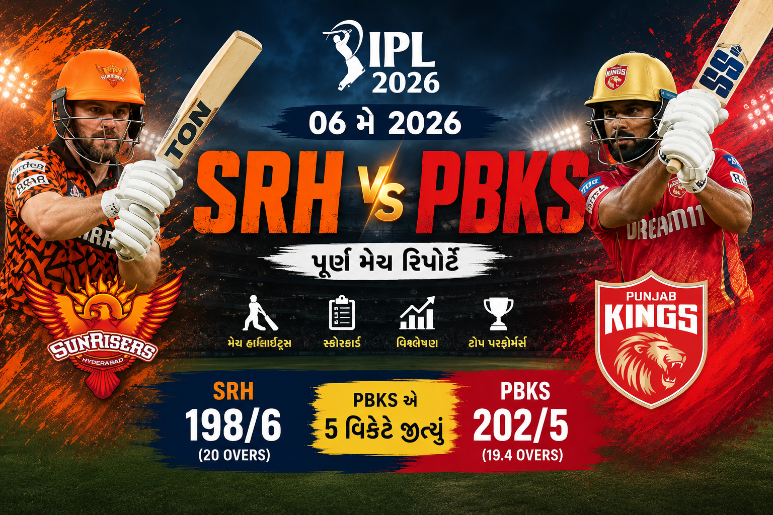 SRH vs PBKS