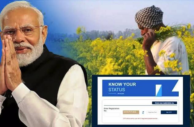 pm kisan status કિસાન સન્માન નિધિ: તમારો હપ્તાના પૈસા ૨૦૦૦ જમા થયા કે નહીં? આ રીતે ઓનલાઈન જાણો